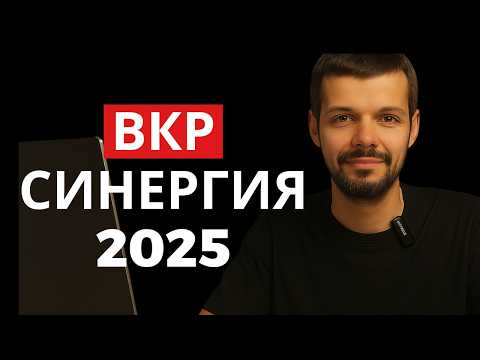 Видео: Как написать ВКР в Синергии?
