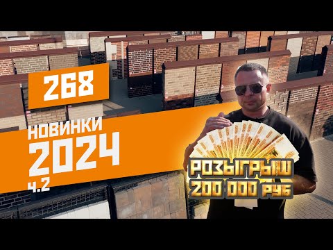 Видео: Новинки облицовочного кирпича 2024 . Обновление на выставке «Демопарк»