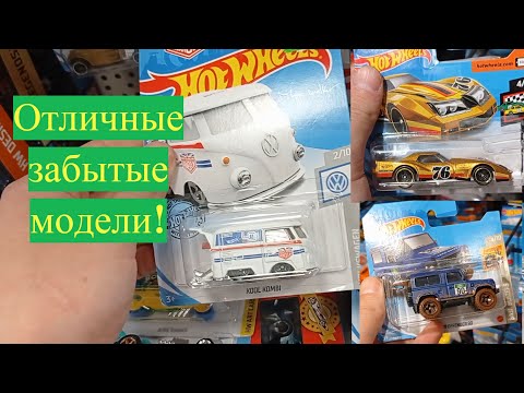 Видео: Охота на Hot Wheels!