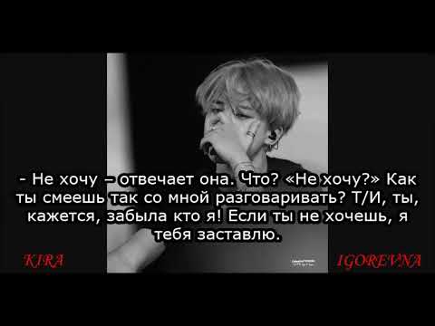 Видео: Пак Чимин твой муж тиран часть 6/ Лучше бы я умер, чем услышал это