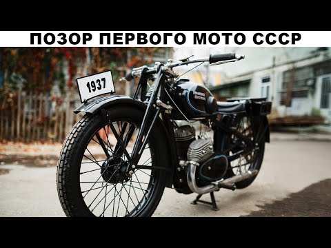 Видео: Инженер НЕ ВЫДЕРЖАЛ! Позор первого МОТО СССР Л-300