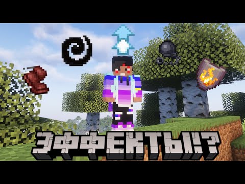 Видео: Майнкрафт, но КАЖДЫЙ шаг даёт СЛУЧАЙНЫЙ эффект!