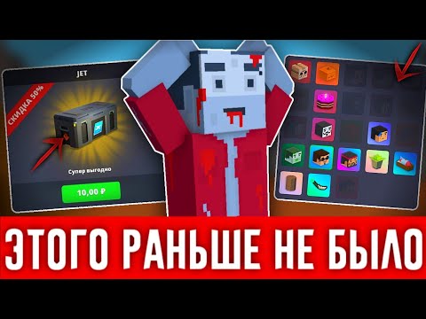 Видео: 10 ВЕЩЕЙ КОТОРЫХ НЕ БЫЛО РАНЬШЕ В БЛОК СТРАЙК! Block Strike