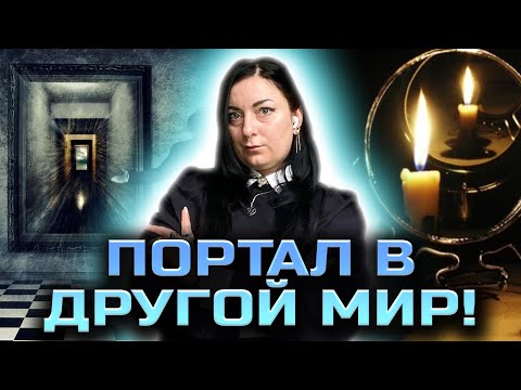 Видео: Зеркала в магии! Что может поведать водяная гладь!