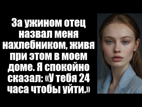Видео: Мои родители кричали мне в лицо: «Ты и твой ребенок — всего лишь разгрузчики!» Пока я живу в