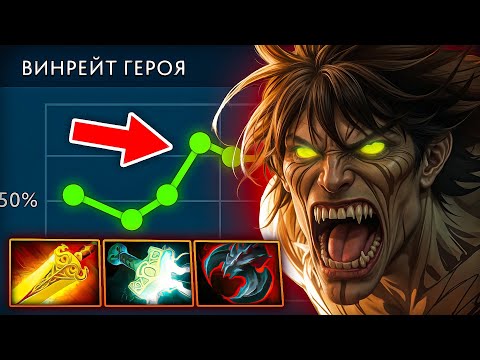 Видео: ТОП 1 ПРИРОСТ ВИНРЕЙТА в НОВОМ 7.37d ПАТЧЕ