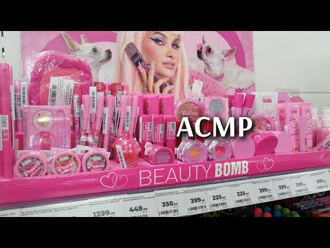 Видео: АСМР В МАГАЗИНЕ МАГНИТ КОСМЕТИК✨НОВАЯ КОЛЛЕКЦИЯ BEAUTY BOMB💕