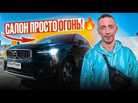 Видео: Этот Volvo XC40 поразил всех! Владелец расскажет всю правду об авто!
