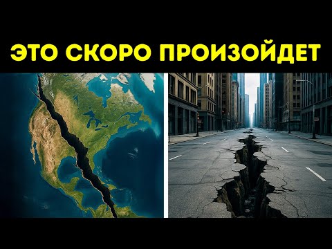 Видео: Следующее мегаземлетрясение неизбежно, вот где оно произойдет