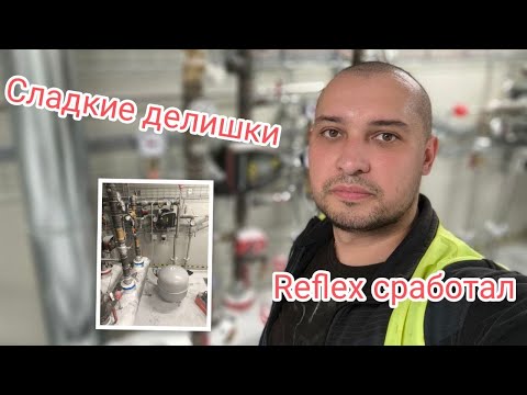 Видео: 💙 Замена расширительного бака Reflex