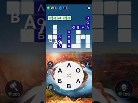 Видео: Words of Wonders: игра в слова. Прохождение уровни  1016-1050