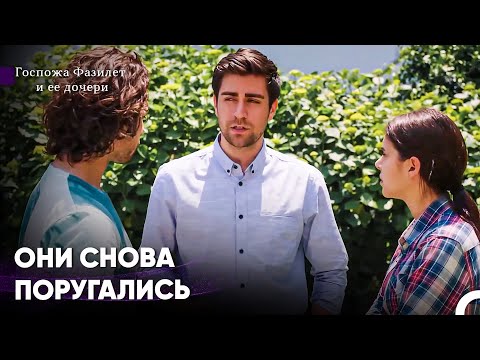 Видео: Огонь И Порох Разжигают Друг Друга - Госпожа Фазилет и ее дочери