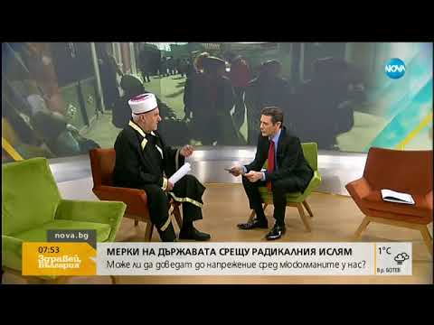 Видео: Може ли държавата да предотврати влизането на радикален ислям у нас (23.10.2017г.)