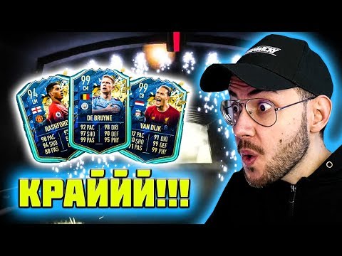 Видео: НАД 4 МИЛИОНА COINS!!! ПАКНАХ 10 TOTS! НАЙ-ЯКИТЕ FUT CHAMPIONS НАГРАДИ - FIFA 20