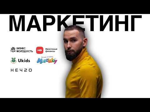 Видео: АНАЛИЗ КОНКУРЕНТОВ, все что нужно про него знать | НЕЧТО, Михаил Дашкиев