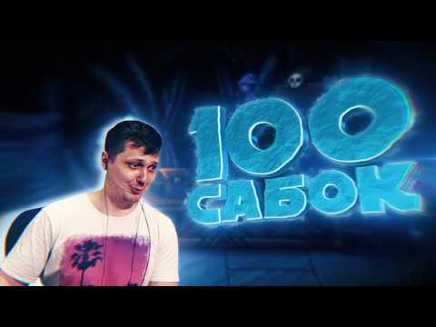 Видео: Мемэльный 11.