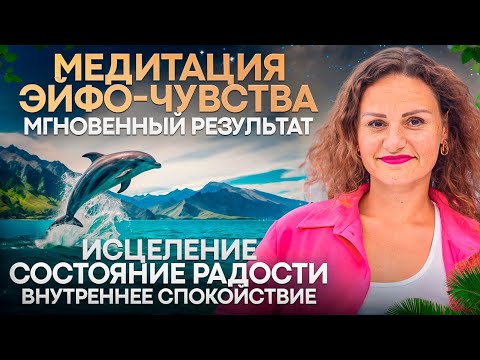 Видео: ЭЙФО-ЧУВСТВА ФРЭНК КИНСЛОУ ( БЛАГОЧУВСТВО).Техника квантового смещения. Мгновенный результат.