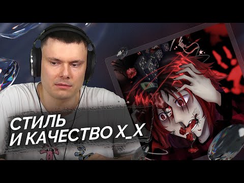 Видео: ДЖЕЙЛО - GRUNGE BO! X) | Реакция и разбор