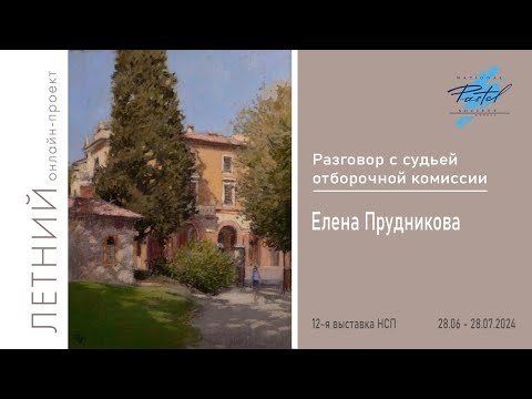 Видео: Разговор с судьями. Елена Прудникова