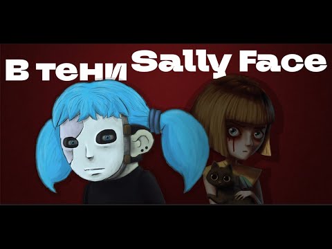 Видео: Fran Bow не хуже Sally Face