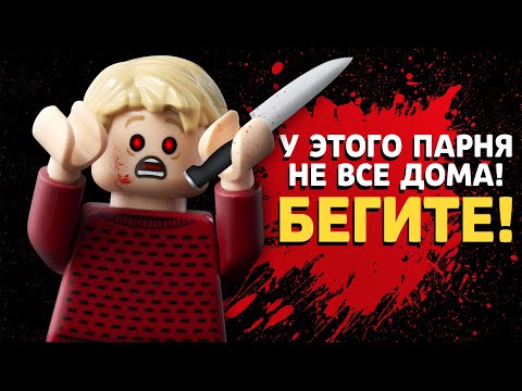 Видео: КАК НАСТОЯЩИЙ! LEGO Ideas Home Alone - Один дома 21330. Обзор и сцены из фильма