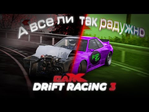 Видео: НАКОНЕЦ-ТО Drift Racing 3 - Подробный обзор CarX Drift Racing 3 (iOS)