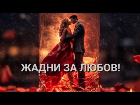 Видео: НЯКОЙ СИ МИСЛИ ЗА ВАС🔥ТУК ЩЕ УЗНАЕТЕ,КОЙ Е ЧОВЕКЪТ И КАКВО СЕ КРИЕ В МИСЛИ МУ❔️❕️🔔