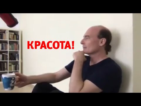 Видео: Красота!