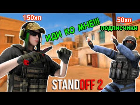 Видео: Играю против 3 подписчиков 