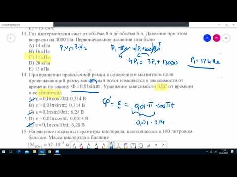 Видео: Разбор варианта по физике 2019