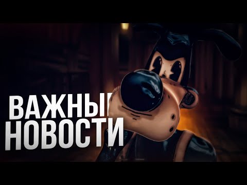 Видео: ДАТА ВЫХОДА КЛЕТКИ, ОДИНОКОГО ВОЛКА И ДРУГИЕ НОВОСТИ ПО БЕНДИ