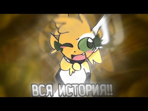 Видео: (РАЗБОРКИЗ) ВСЯ ИСТОРИЯ MIKA_KIT ОТ 2022 ПО 2025 ГОД!!