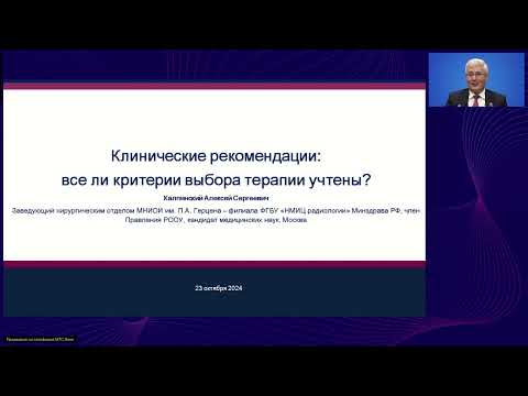 Видео: Онкоурология. Метастатический рак почки: выбор терапии, просто или сложно? (вебинар 23 октября 2024)