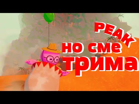 Видео: ИЗСТРЕЛВАМЕ СЕ С ОРЪДИЯ В PEAK, НО СМЕ ТРИМА!