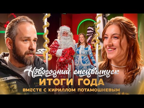 Видео: ENDURO подкаст №7. Кирилл Потамошнев: подводим итоги года в мотосезон 2024