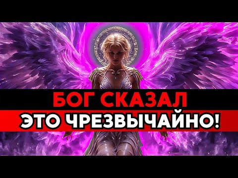 Видео: ИЗБРАННЫЙ, БОГ НЕ ХОЧЕТ ВИДЕТЬ ТЕБЯ С НАРУЖИ – СРОЧНО 🙌
