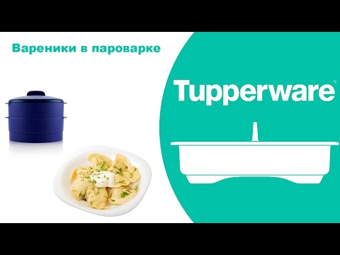Видео: Вареники в пароварке