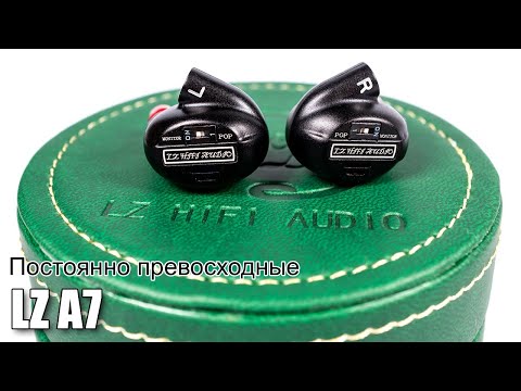 Видео: Обзор гибридных наушников LZ A7
