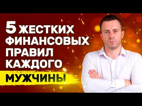 Видео: Не делай это ради женщин Если не хочешь стать нищим | Не делай это ради девушки