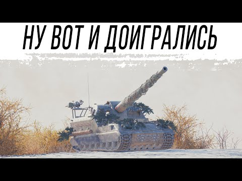 Видео: СМОТР АРТЫ в ПАТЧЕ 1.38 - Ребаланс