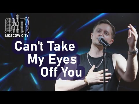 Видео: "Can’t Take My Eyes Off You" Александр Волкодав - Москва-Сити 14.09.2025