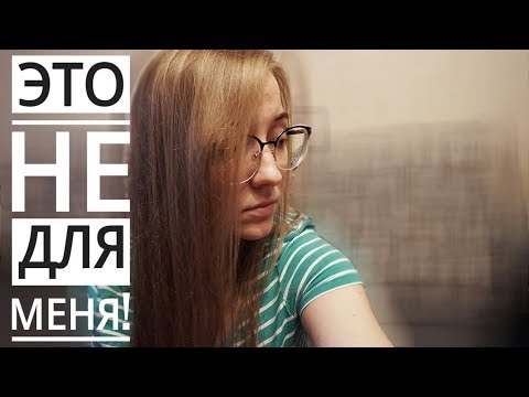 Видео: Я НЕ ДОСТОЙНА... [Пищевые расстройства]