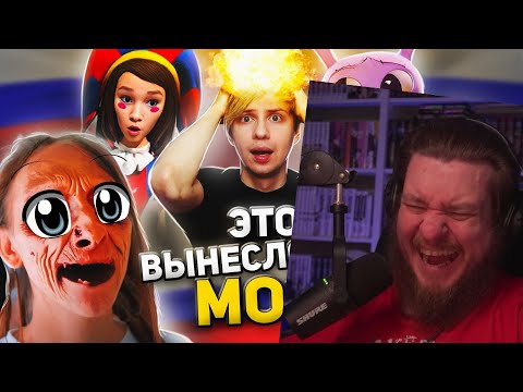 Видео: КРИНЖОВЫЙ РУССКИЙ «УДИВИТЕЛЬНЫЙ ЦИФРОВЫЙ ЦИРК» - Днище Ютуба! | РЕАКЦИЯ на УГОЛОК АКРА