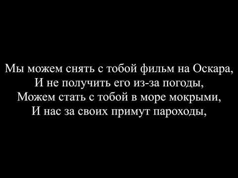 Видео: Мы вдвоем - Макс Фадеев и Наргиз (текст. слова)