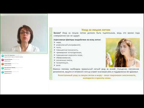 Видео: Летний уход за кожей с космецевтикой ONmacabim