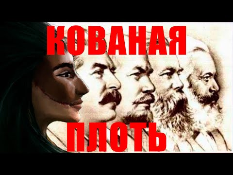 Видео: Wrought Flesh - Как закалялась плоть.