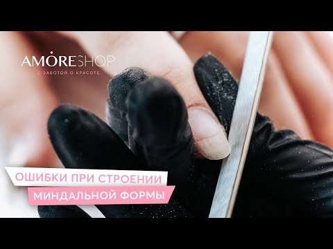 Видео: Опил миндальной формы | Ксения Чумак