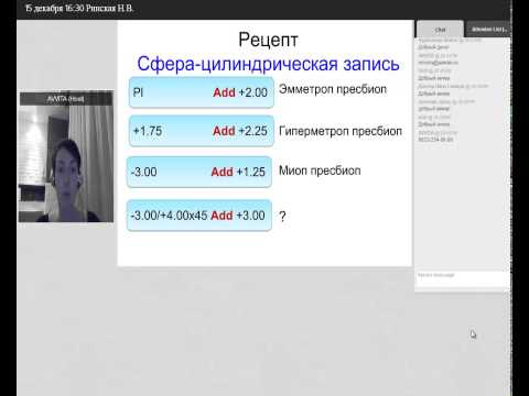 Видео: Глаз, как оптический прибор и коррекция пресбиопии