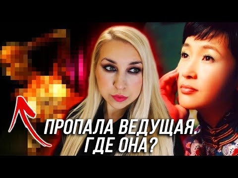 Видео: ПРОПАЛА ТЕЛЕВЕДУЩАЯ. ПОЗЖЕ ЕЁ ТЕЛО УВИДЕЛИ НА ВЫСТАВКЕ?