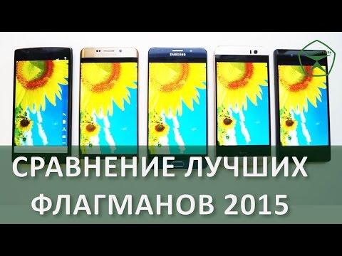 Видео: Cравнение Xperia Z5, Galaxy S6 Edge Plus, Galaxy Note 5, HTC M9 Plus, LG G4 | Technocontrol